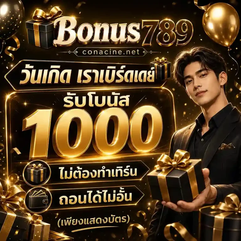Bonus789 สล็อต
